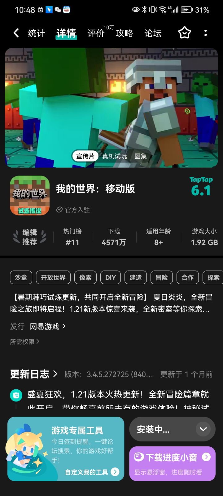TapTap