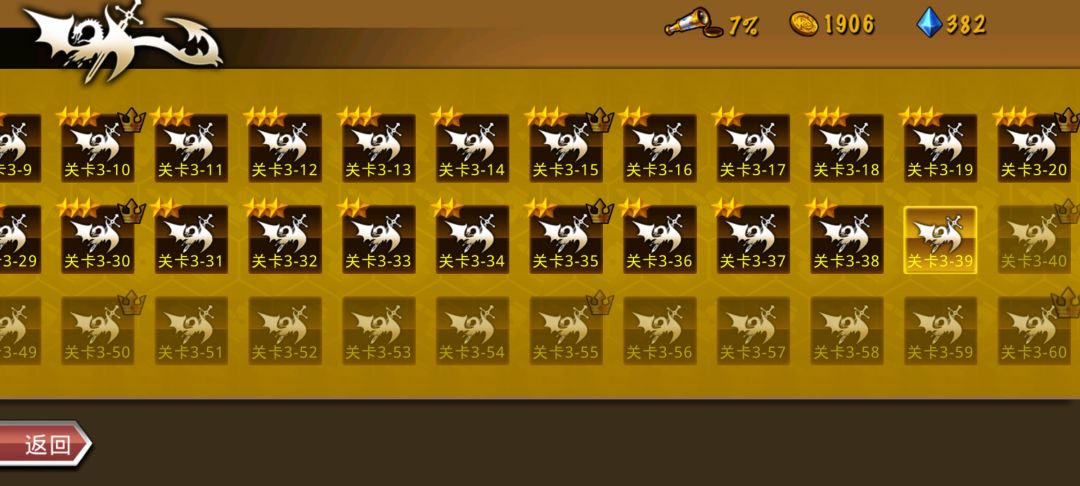 精彩截图分享 2026-8-2 2