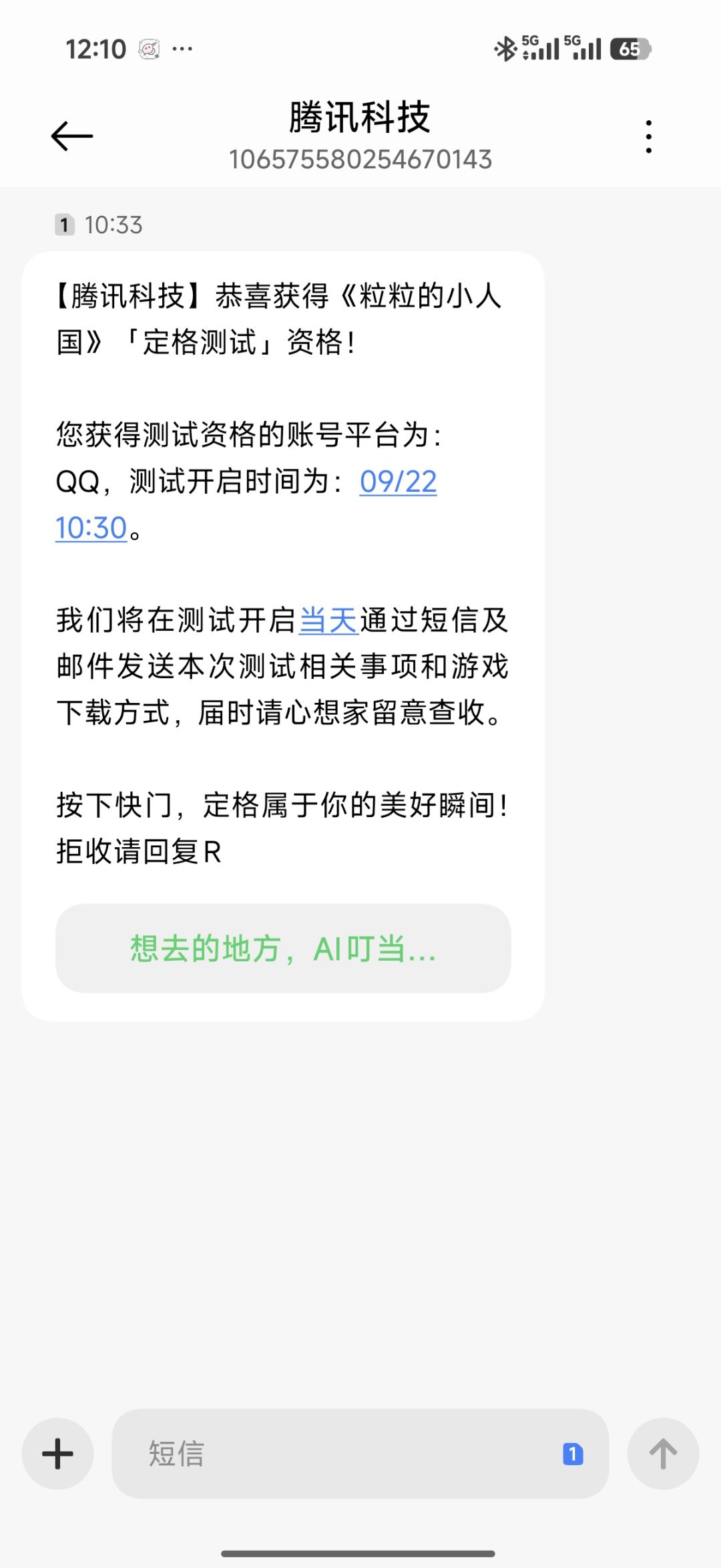终于中了! 2