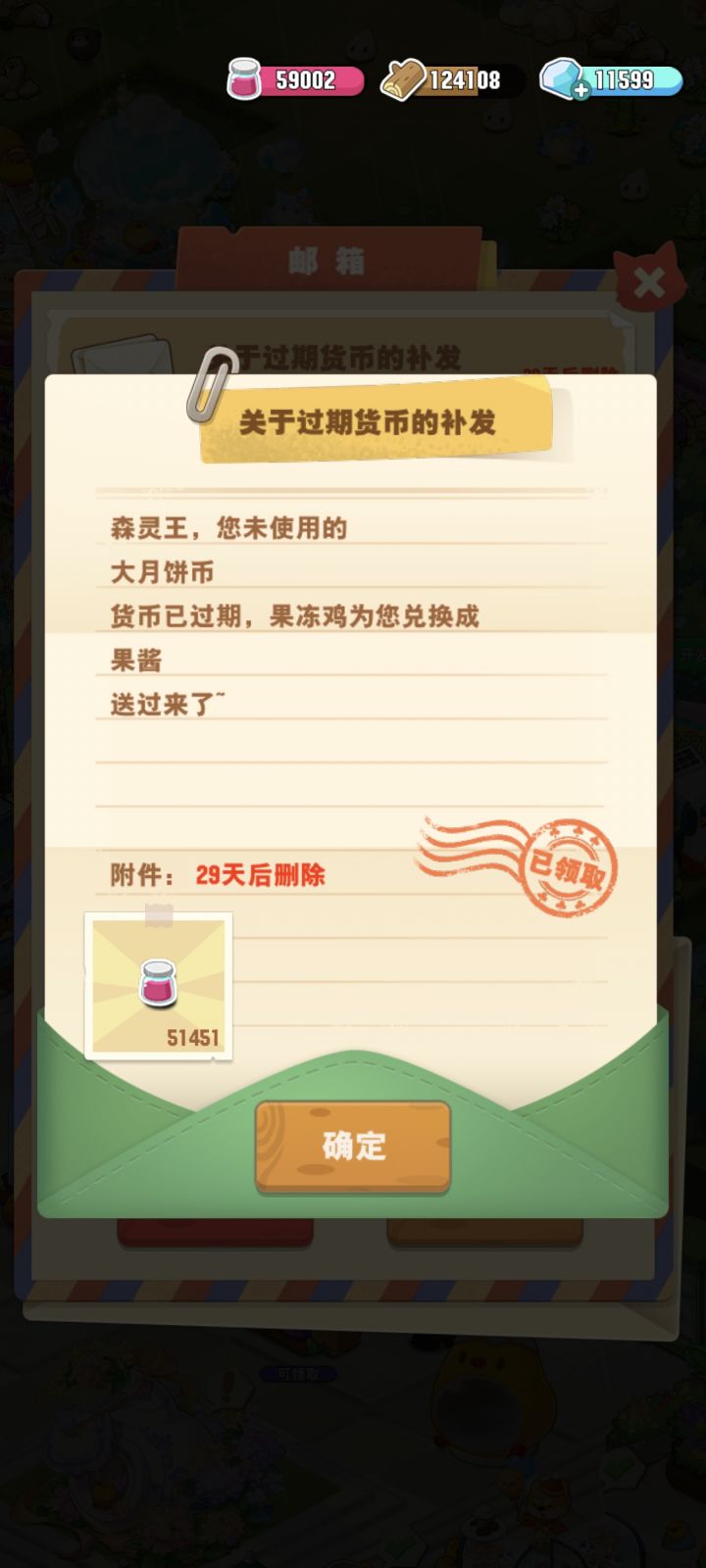 不愧是我,早上五点多还把所有的东西都检查了一遍我说OK了这回连三合一都合了,结果好家伙我把月饼给忘了我一点都没换截图