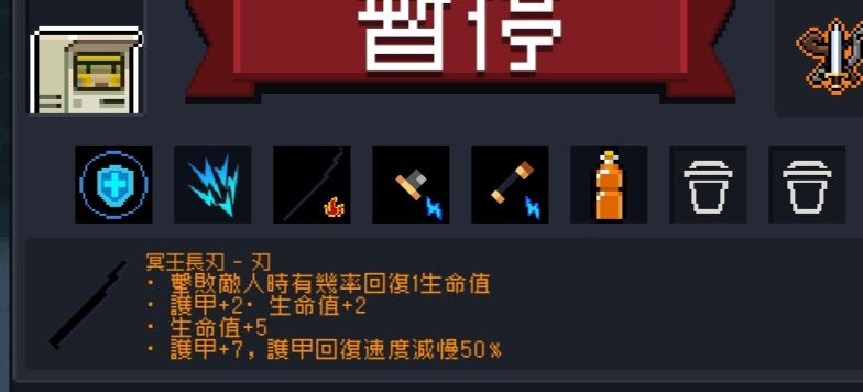 元气骑士新赛季搭配:主要还是看运气，角色用骑士，然后选近战武器，可以按照这三个配件弄出大概就很强了，最主要的词条就是回血，子弹变大，还有金币加护甲上限，最后我是把护甲拉到了38点，攻击力35点，从1-5弄到这一套配件开始，然后全身满级，开始攒钱，基本上盾都没破过，都没低于10点，配合骑士的一技能，双刀简直无敌，怪碰都碰不到你截图
