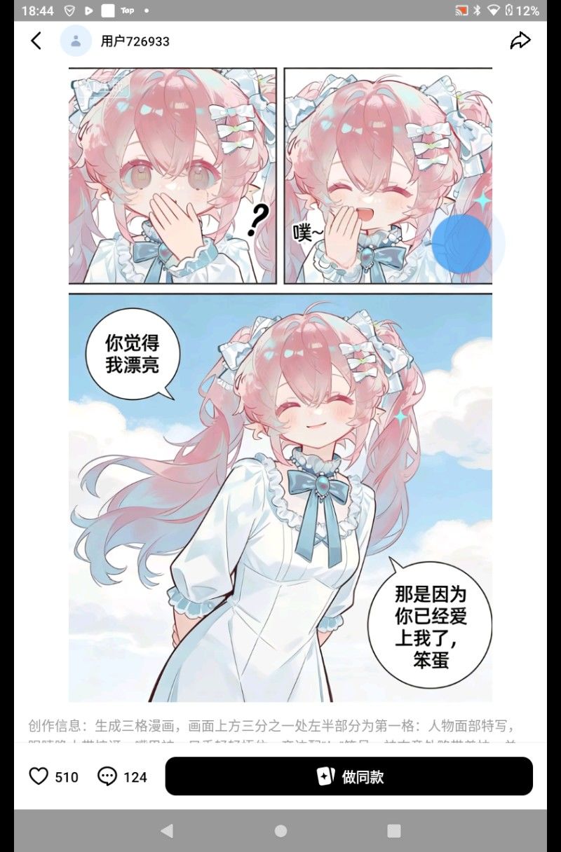 人性发力了。 3