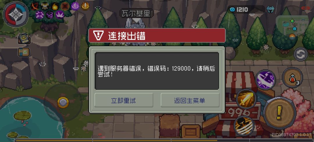 这是新错误码吗 1