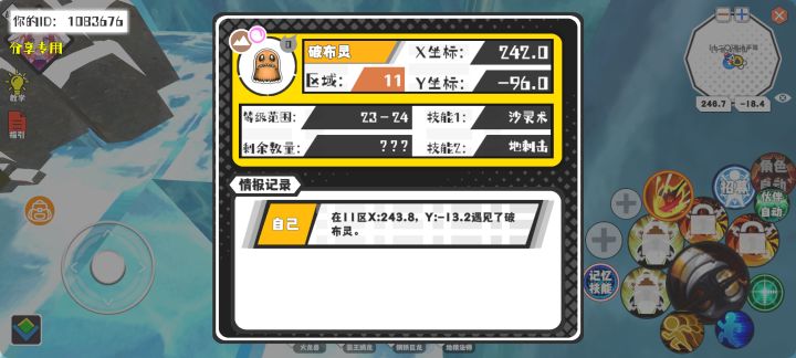 事件分享截图