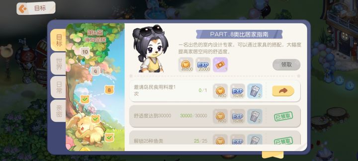 这个到怎么完成,求结截图