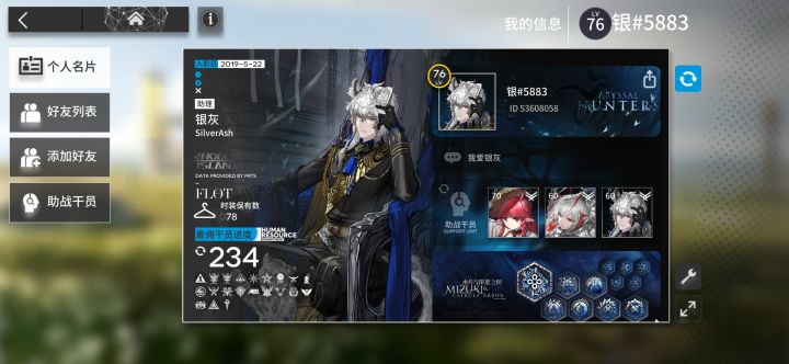 终于收到了,大家快来找我玩截图