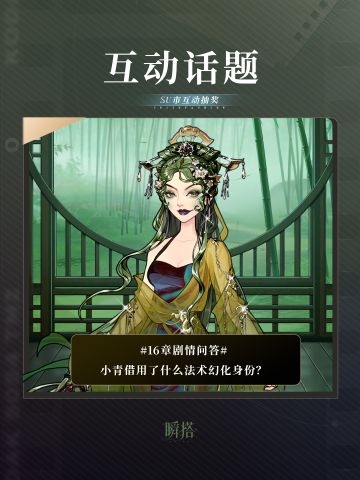 已开奖 | SU市活动16章主线已开启！答题抽紫钻~