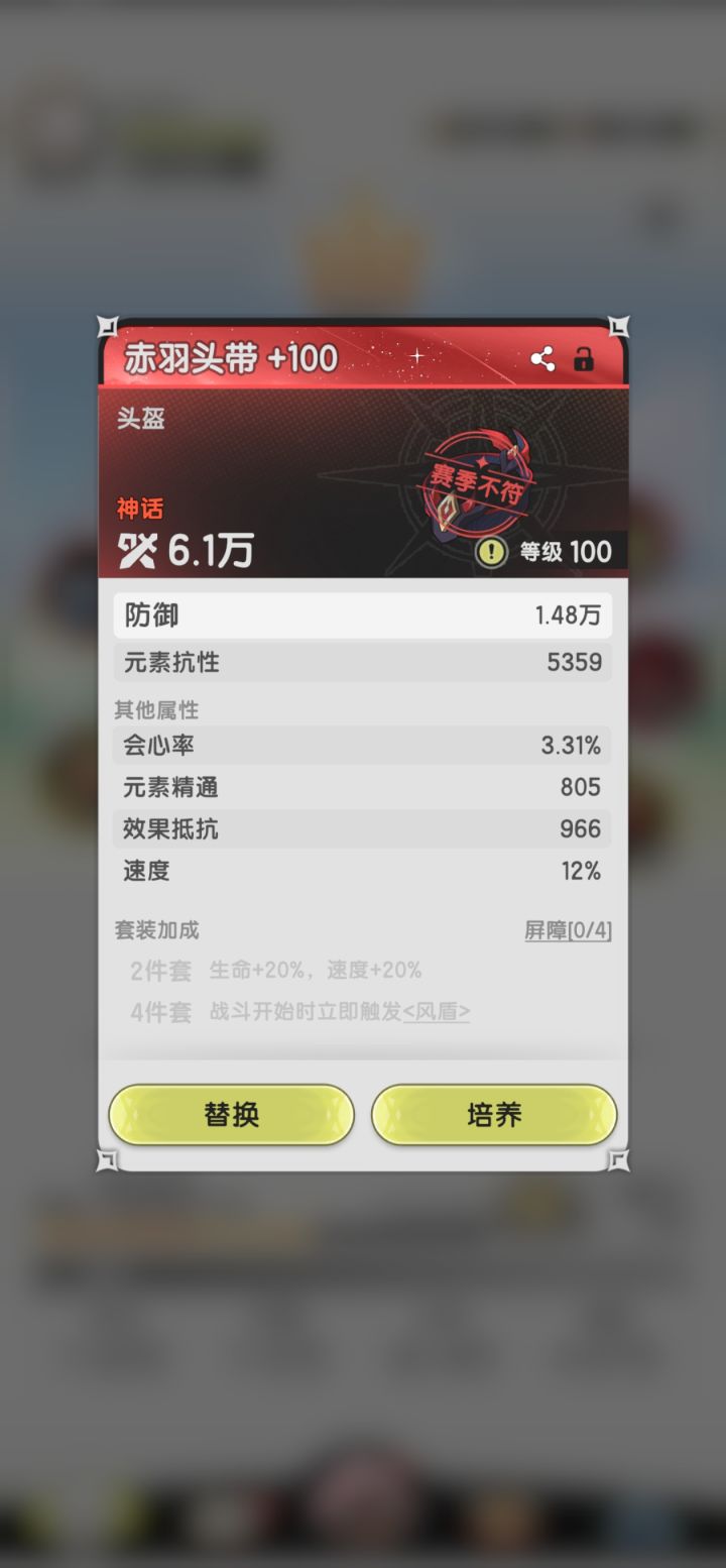 赛季一换,以前的装备直接不能用截图