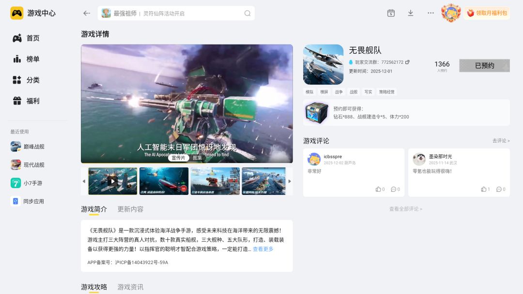 期待早日上线 1
