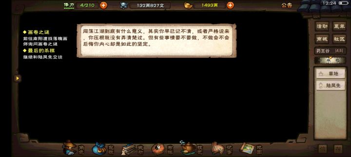 别的不说，这文案真是有点东西截图