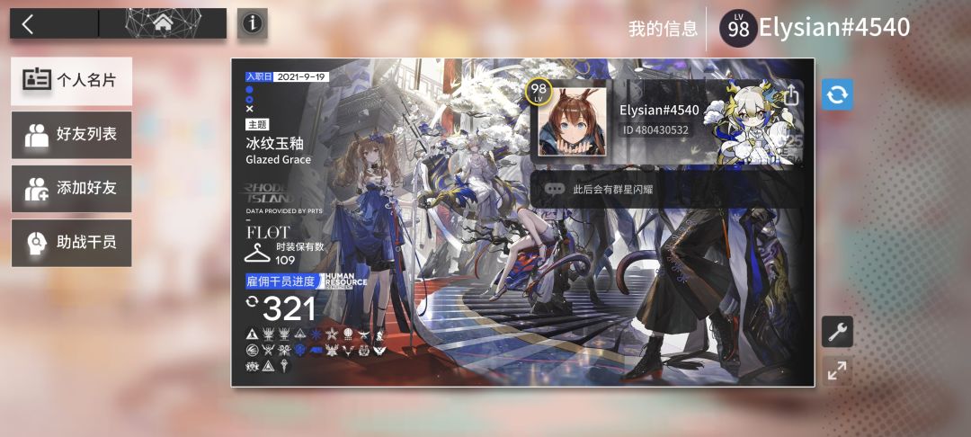 有哪个好心人可以借我一个满练的水月 1