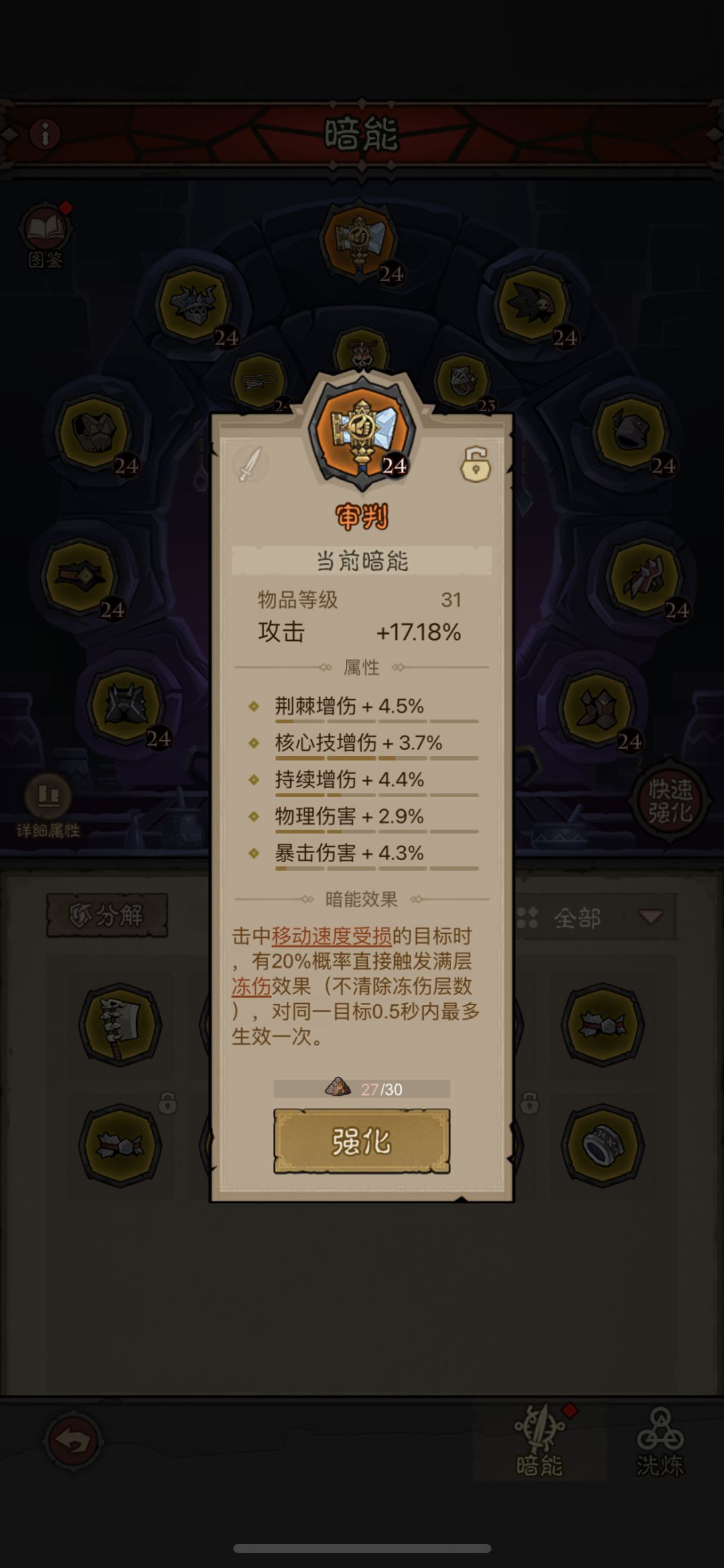 这个锤子怎么配 1