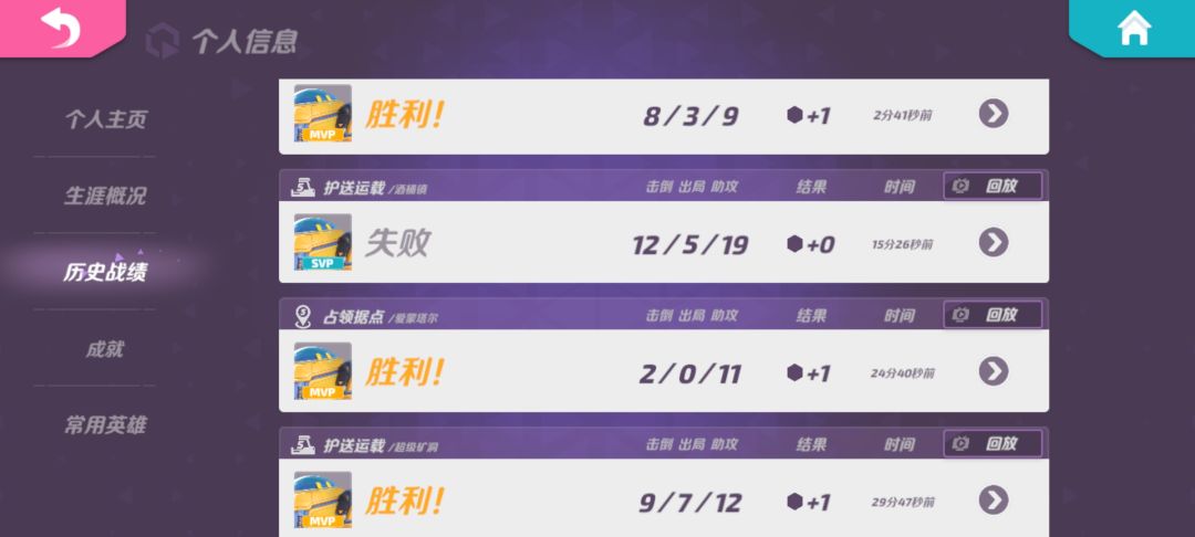 渡劫铂金 I 成功截图