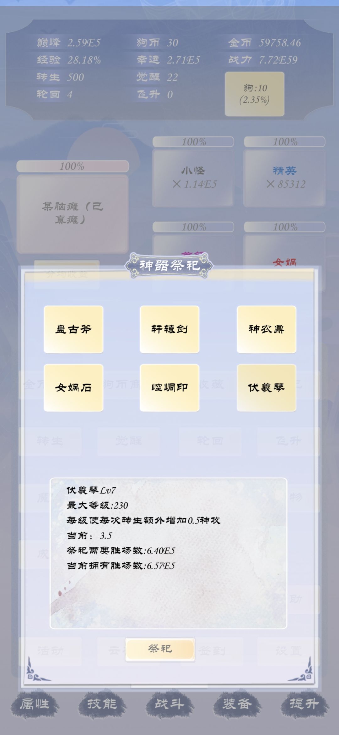 狗3出门攻略 2