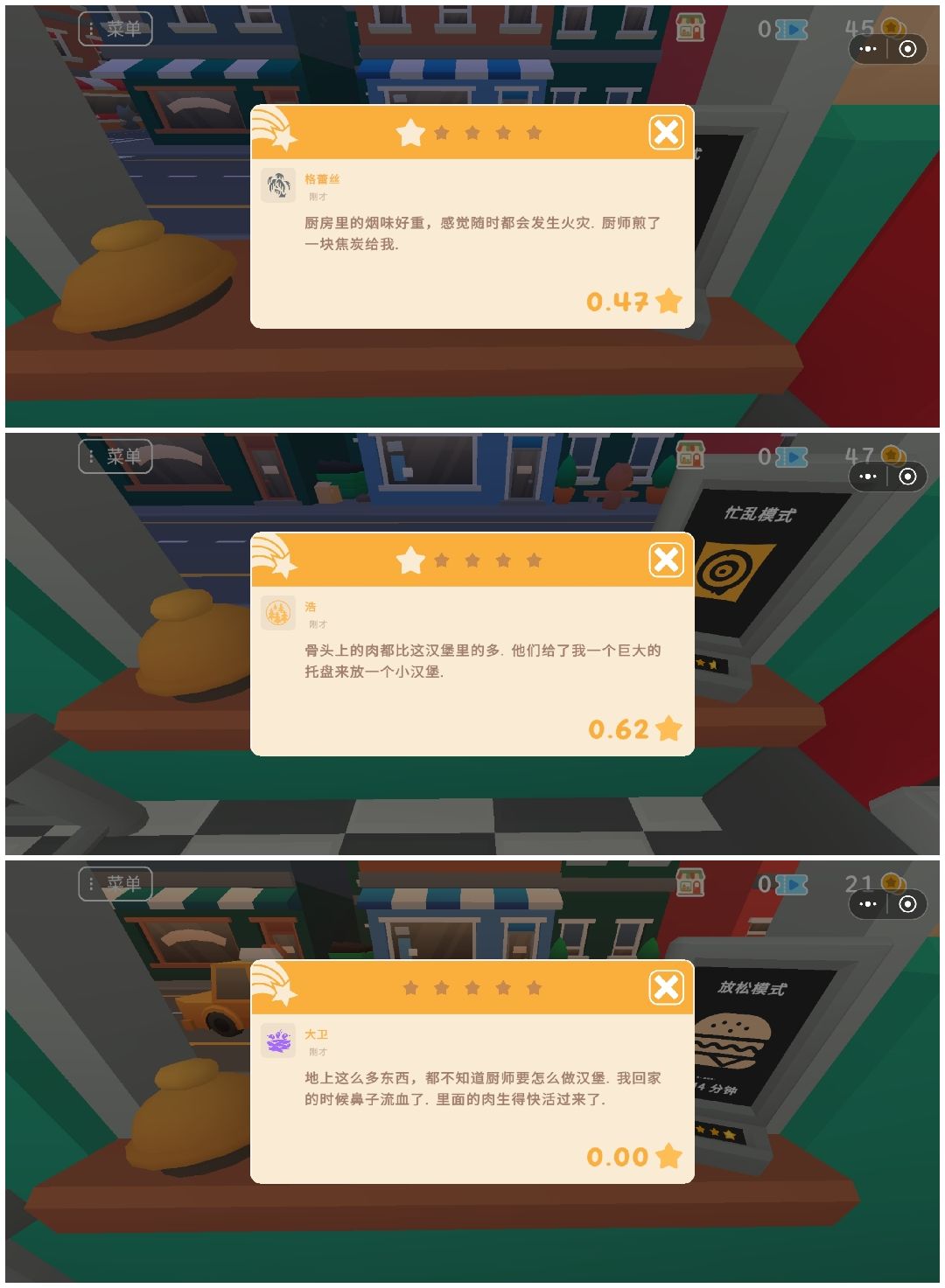 《伯吉的温馨厨房》游玩纪念 3