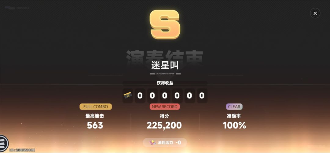 迷星叫 100% 1