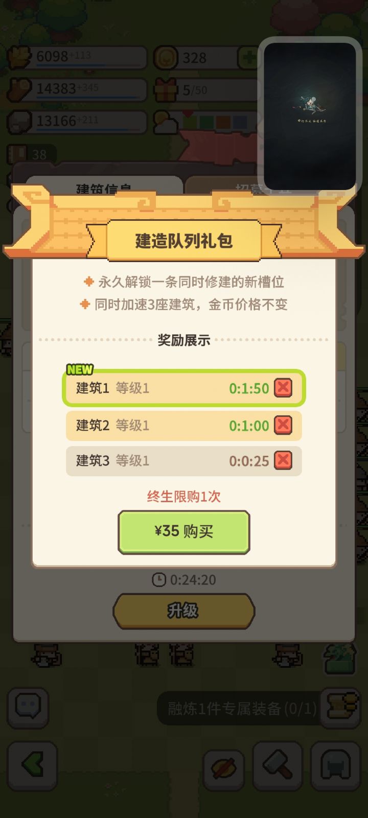 买了怎么没用呢截图