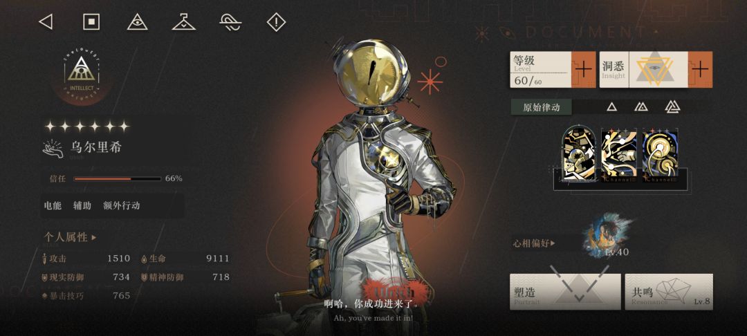 如图,电能队第四个应该放谁啊 2
