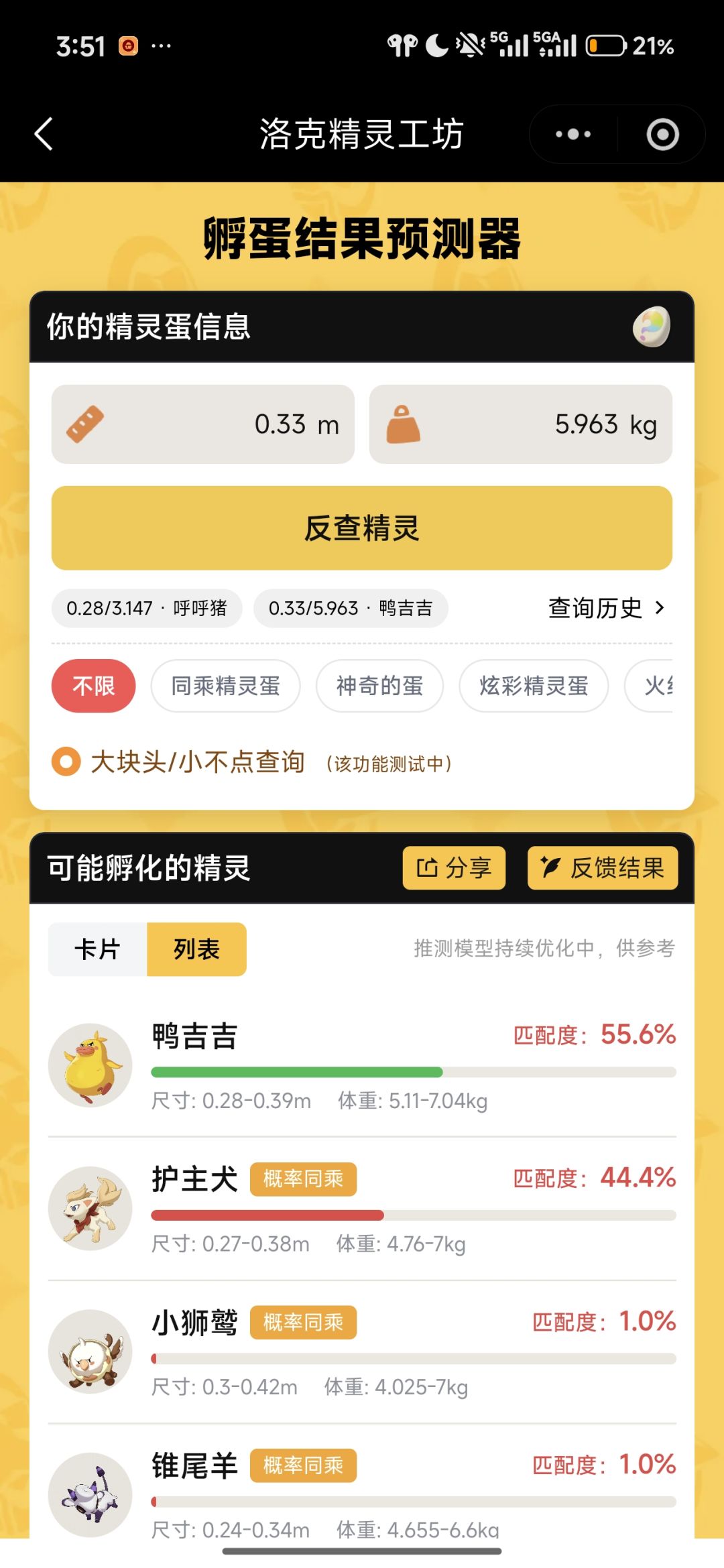 S4的日常 1