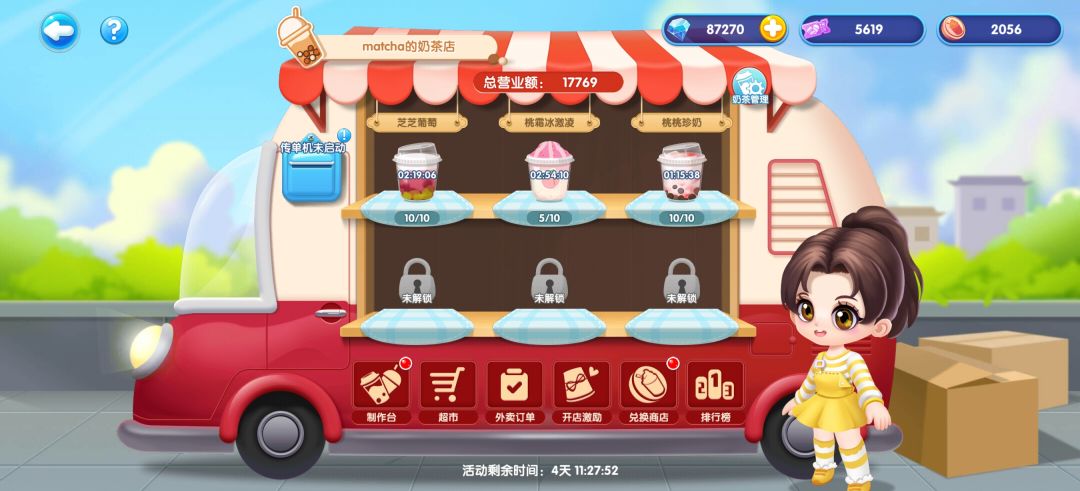 【限时活动攻略】卖奶茶的小姑娘萌鱼小店篇 2