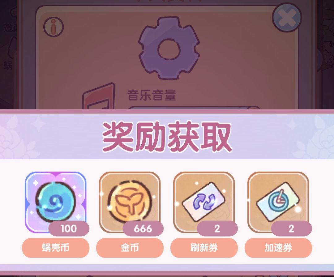 12月10兑换码|我的休闲时光 2