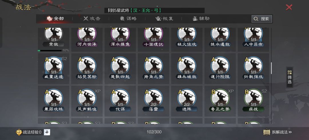 好多年之前买的号,都忘了,求配将 6