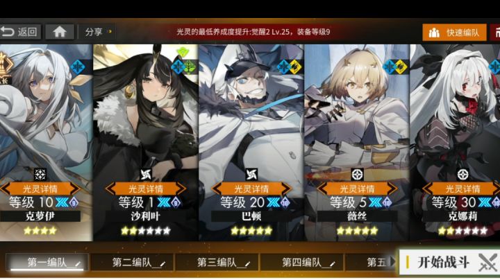 【梦境攻略】克娜莉梦境n15过关录像截图