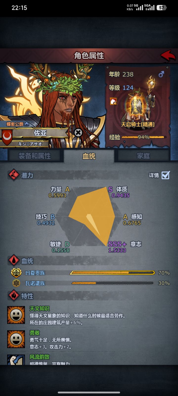 又是一天二十年截图