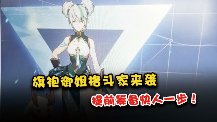 旗袍女神格斗家囤货守则，千万别盲目囤货为人“接盘”，囤货细节及坑点盘点！截图