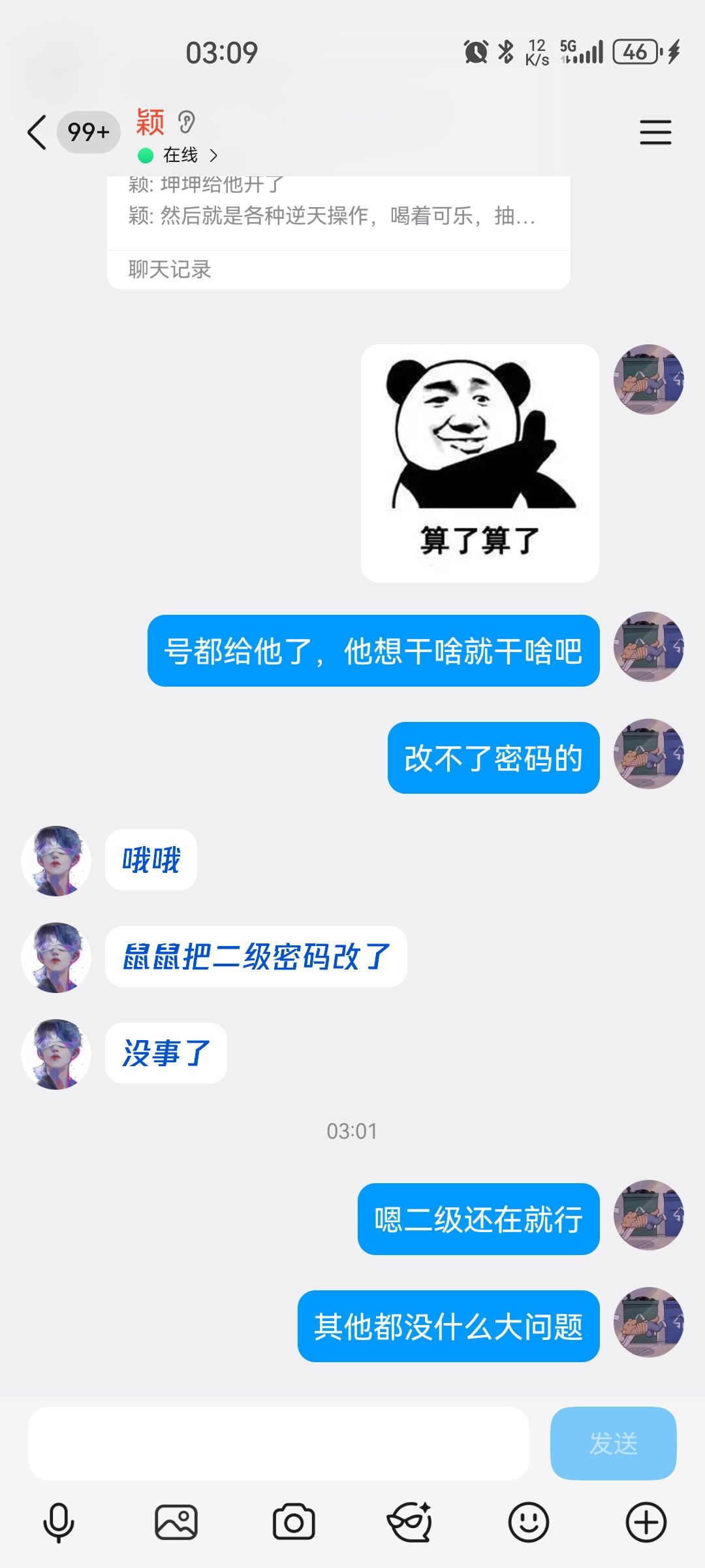 好好好,吃瓜吃到自己身上了 2