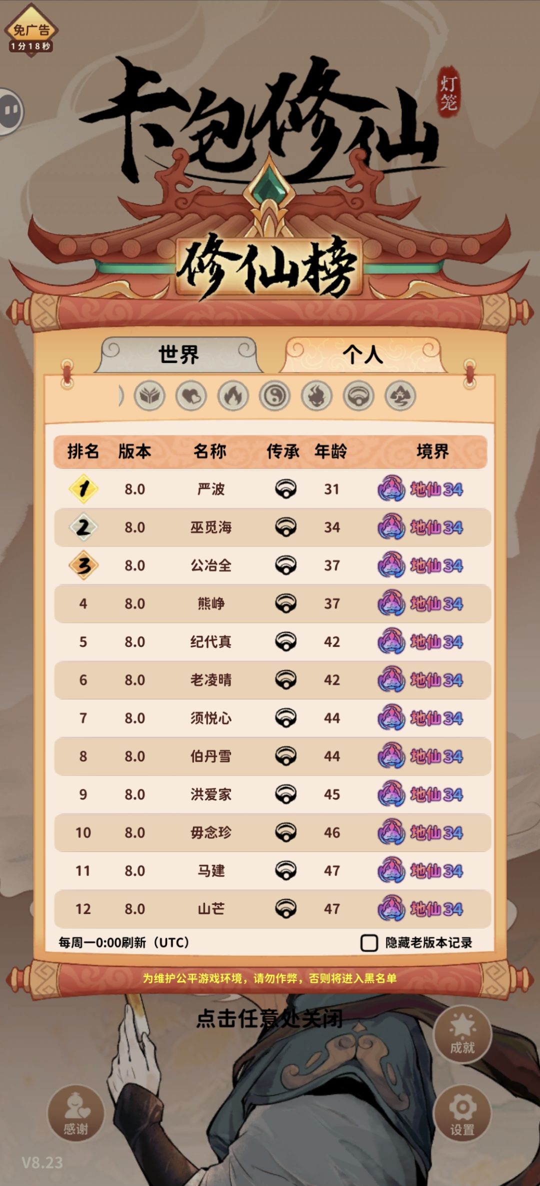白老还是太权威了 2