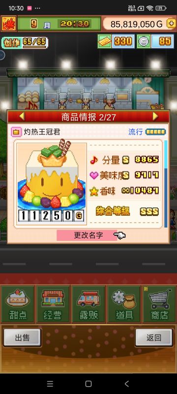 六流行无微妙开罗蛋糕