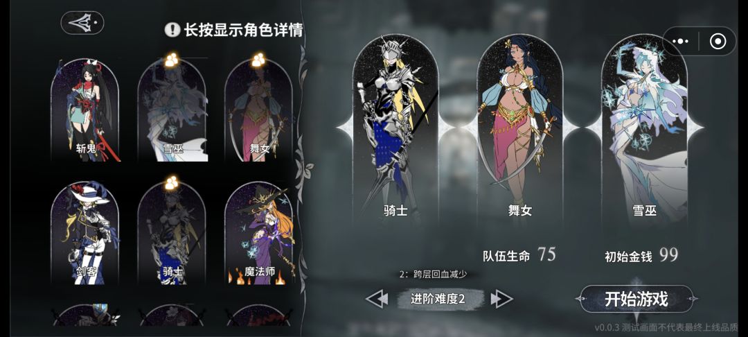 进阶2了,有潜力的游戏 1