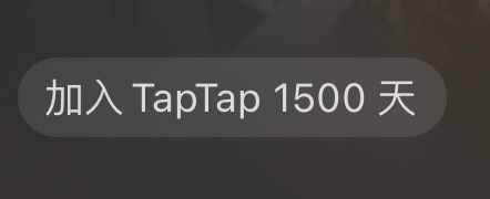 入站1500天 1