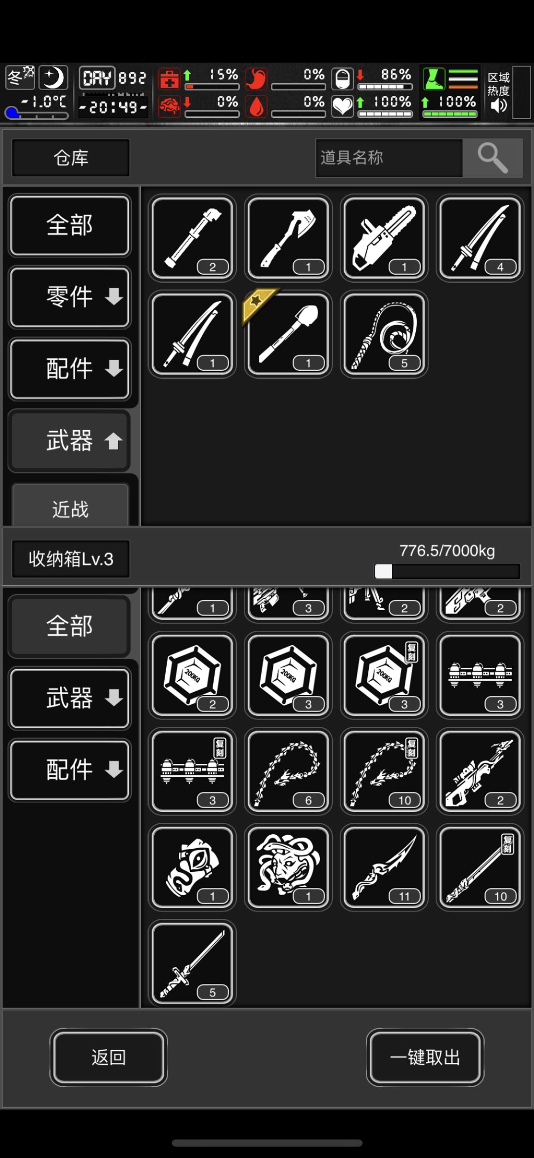 唐刀 2