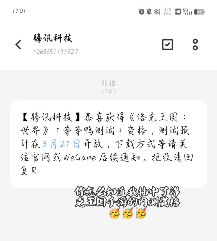 耶耶耶开心截图