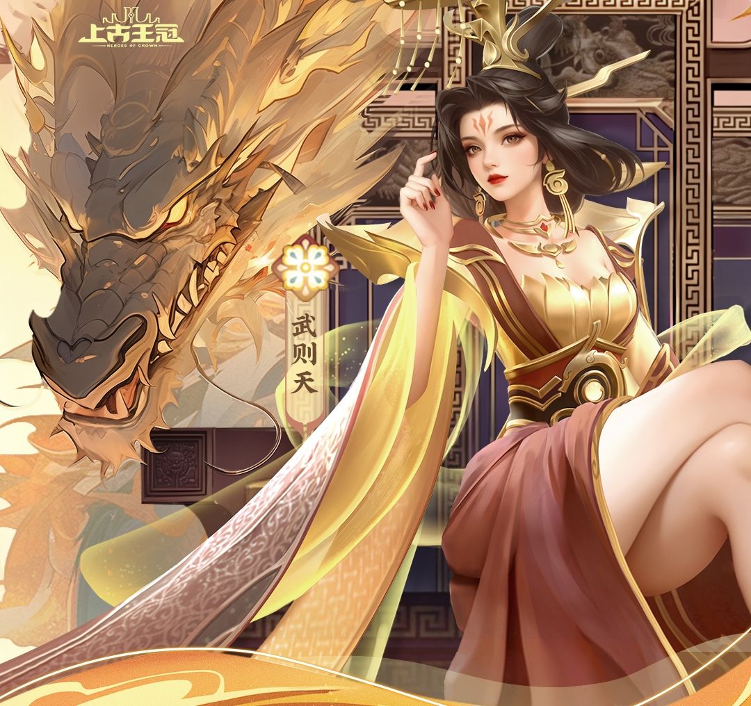 #武则天攻略#44876003923截图
