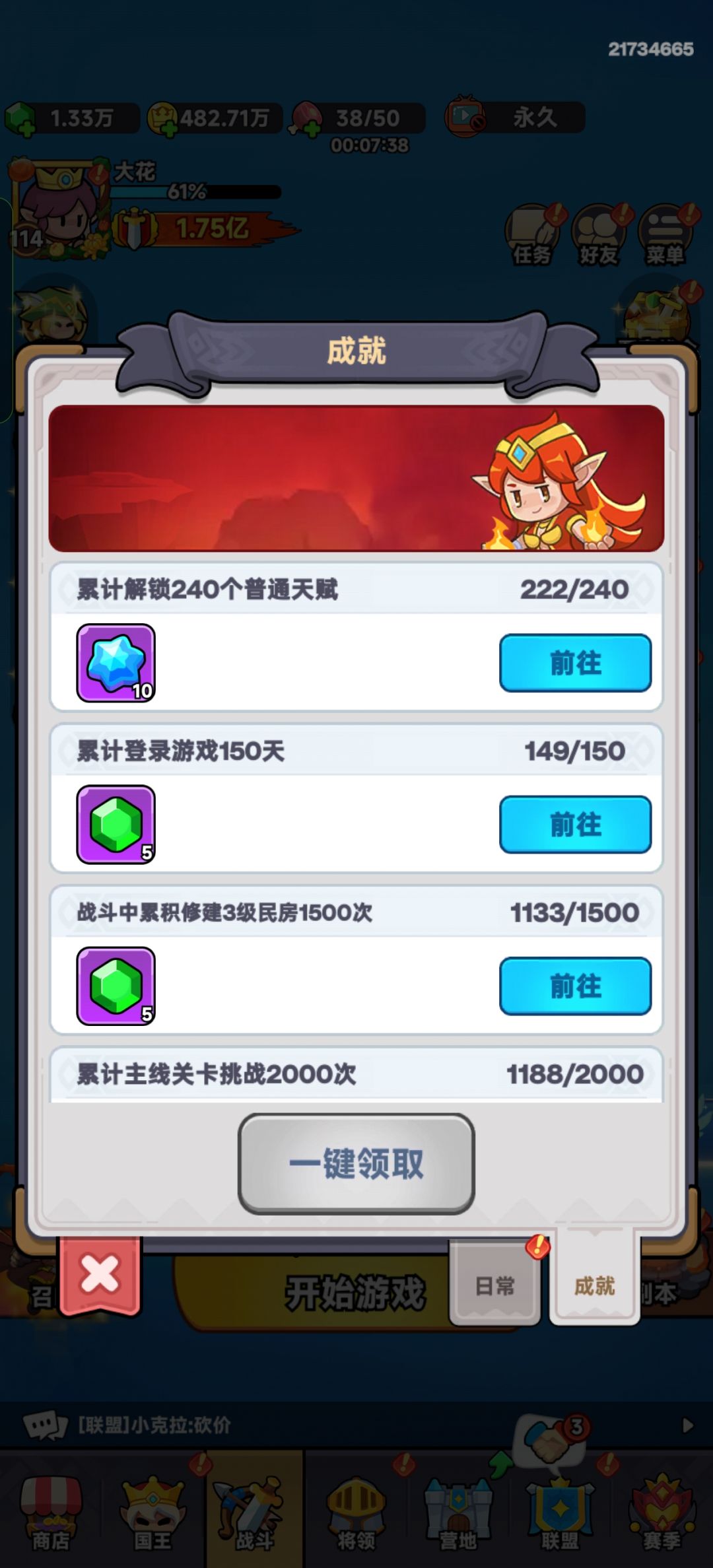 开心就完了!哈哈哈哈哈哈哈哈哈 3