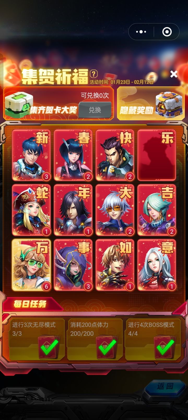 缺个乐有老哥换么截图
