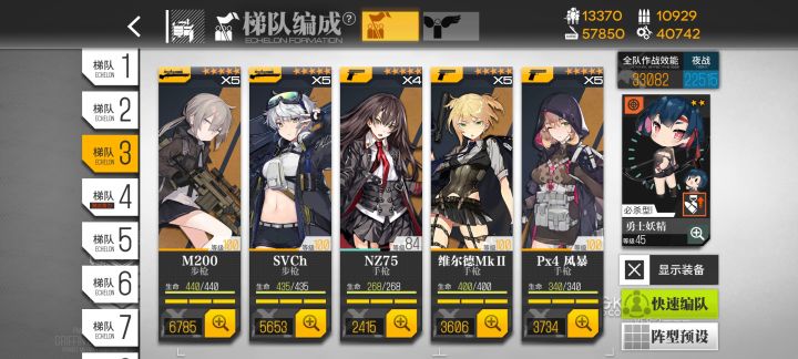 狙击编队问题截图