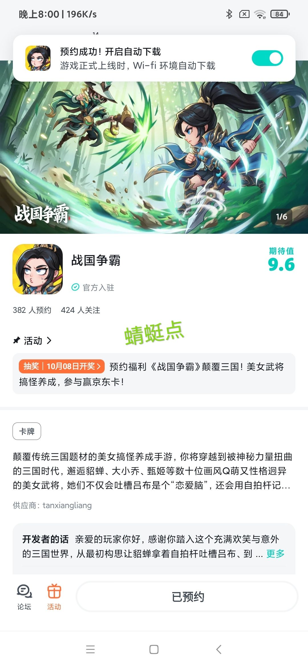 动态图片 1