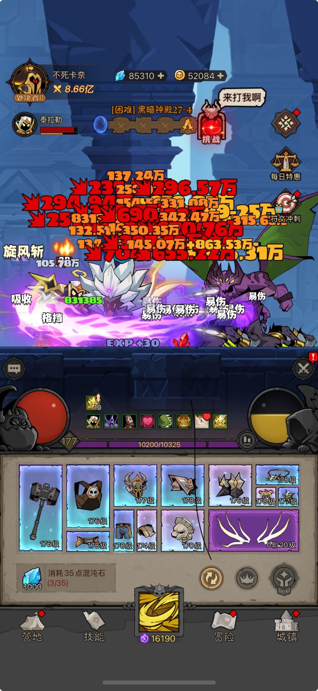 攻略一直有,爽歪了 3