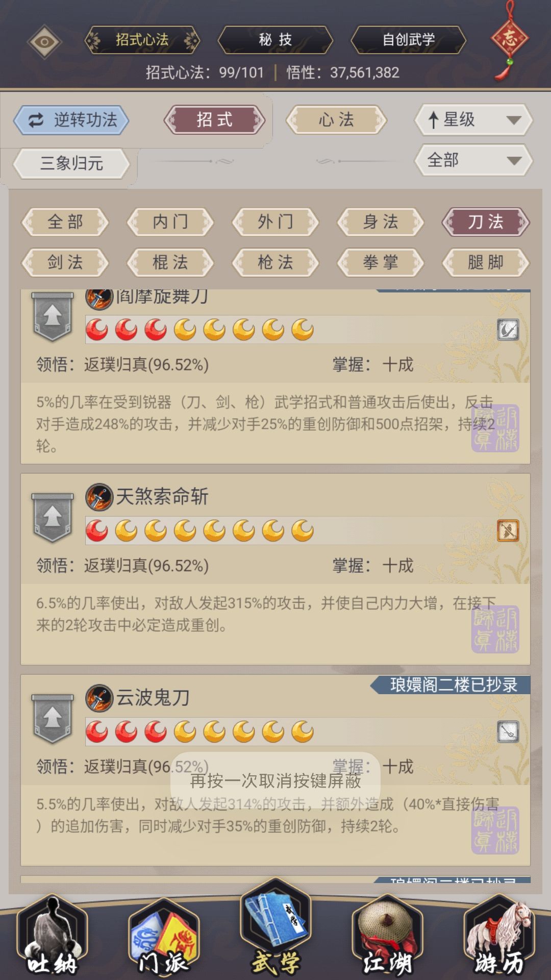 大佬们,天煞打算忘记弄逆转 1