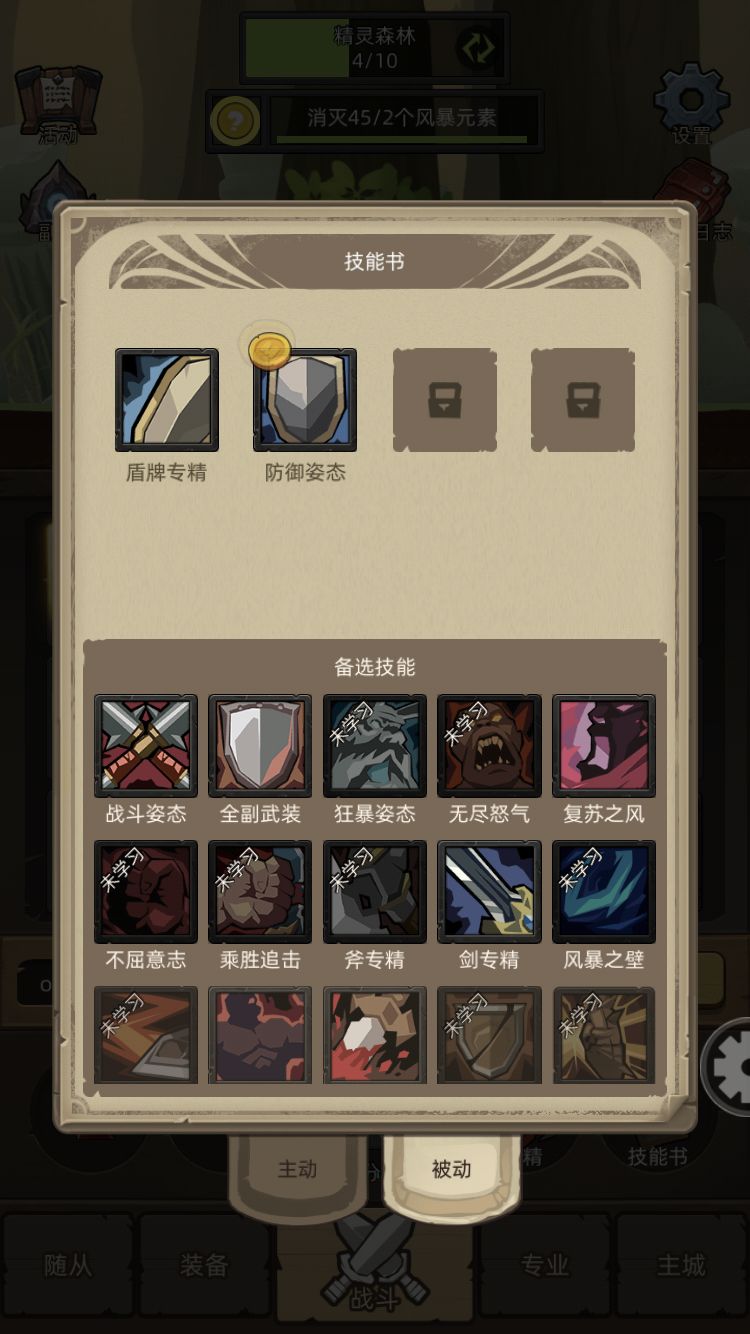 防战,200级装备搭配,不刮痧 3