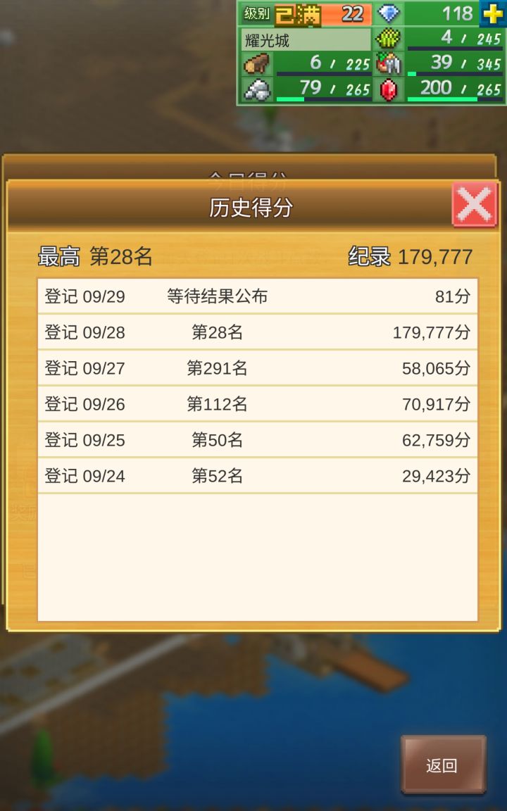 周常任务的来，长期玩加好友截图