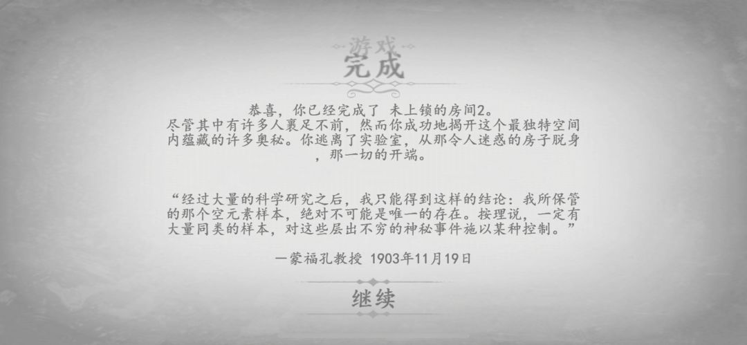 通关留念 1