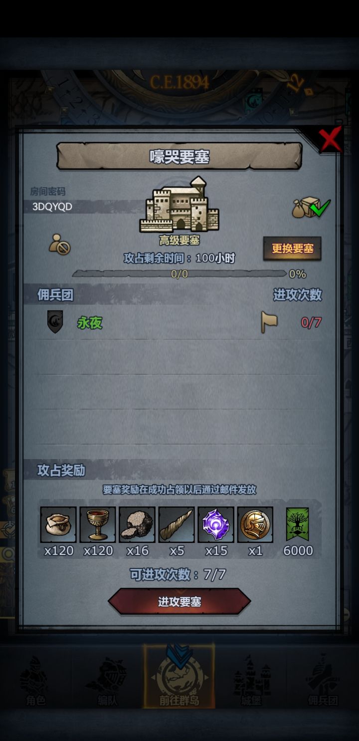 周车，手慢无截图