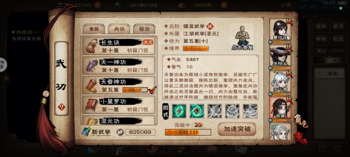 可惜不能选2个截图