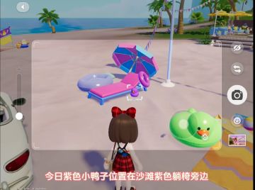 8.13紫色鸭子红色鸭子位置