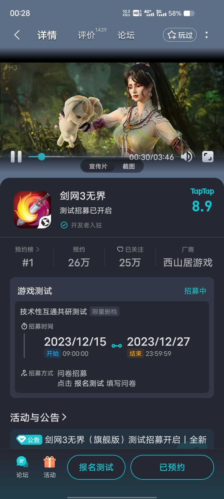 这个报名测试我怎么点不动啊[表情_豹哭][表情_豹哭]截图